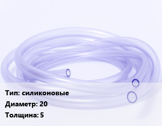 Трубка РТИ силиконовые D=20 s=5, кг цена от 1604 ₼ / кг, где купить, условия доставки в Баку и Бакинская области
